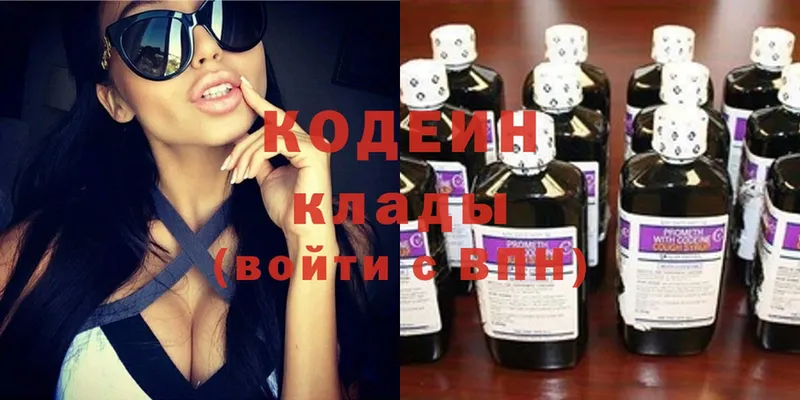 Кодеиновый сироп Lean напиток Lean (лин)  Красавино 